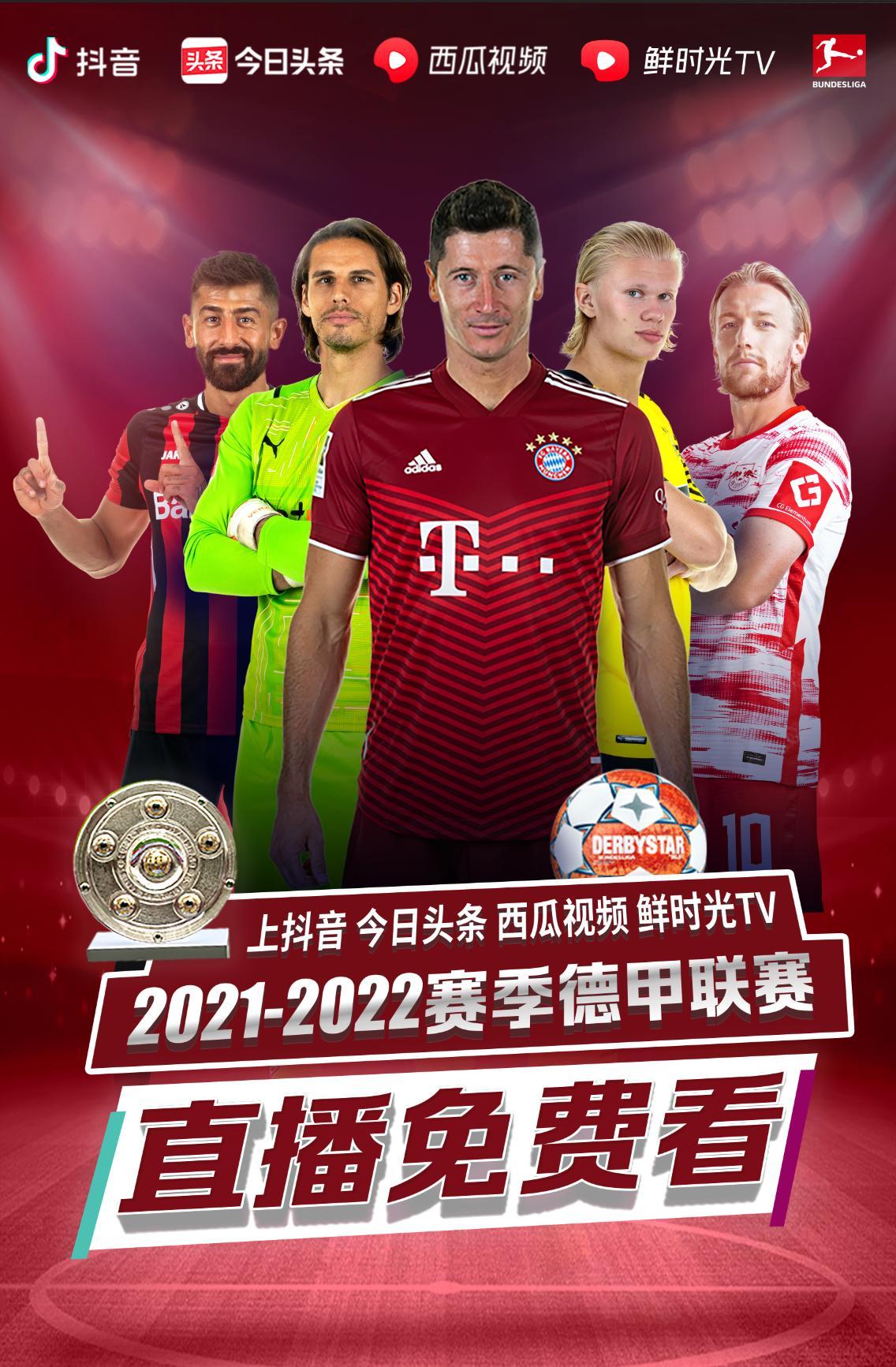 未来的
