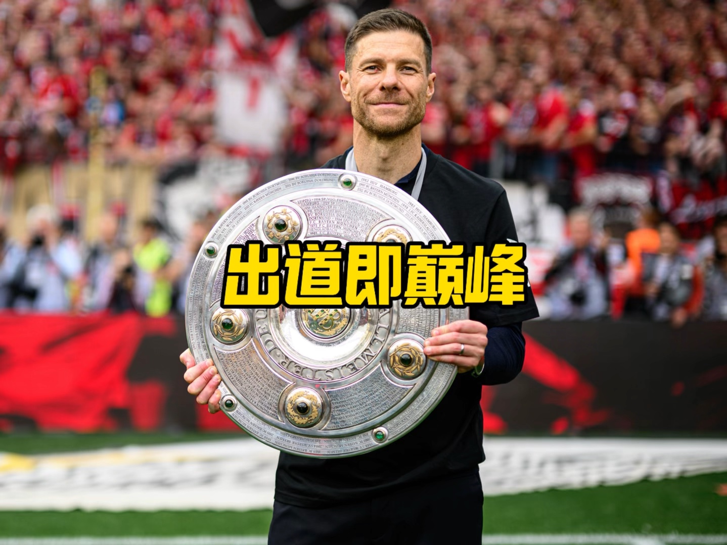 转会故事