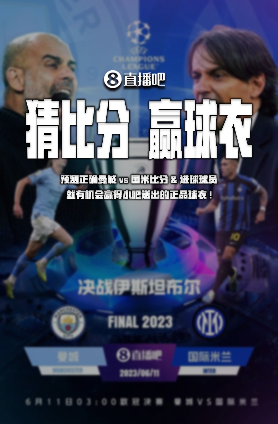防线从